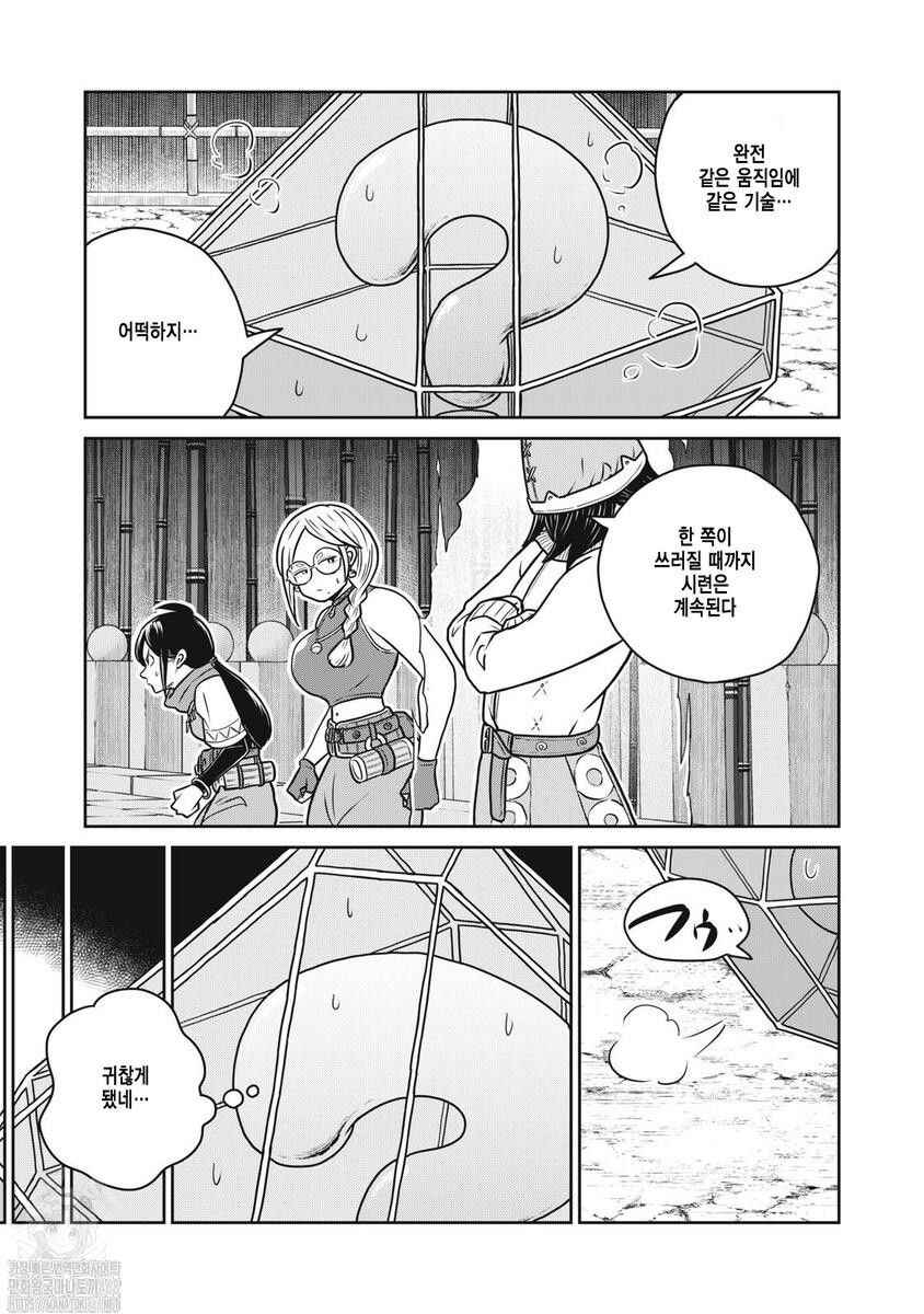 Chapter 122 - Page 3
