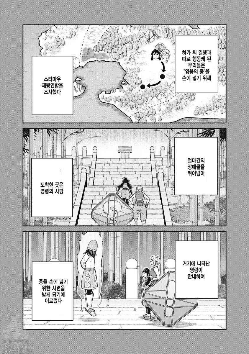 Chapter 122 - Page 4