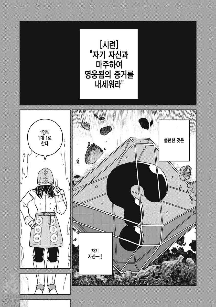 Chapter 122 - Page 5