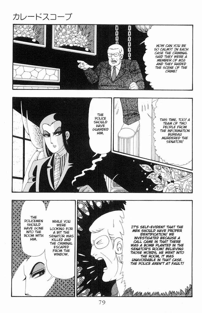 Chapter 108 - Page 14