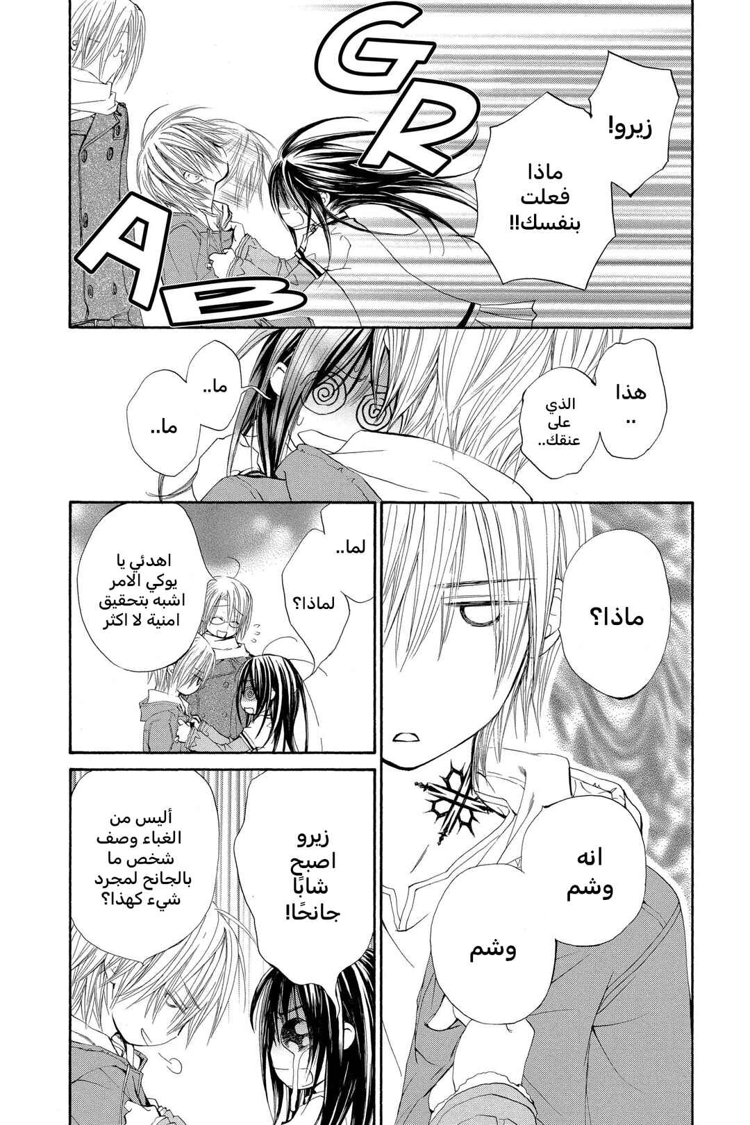 Chapter 38.2 - Page 3
