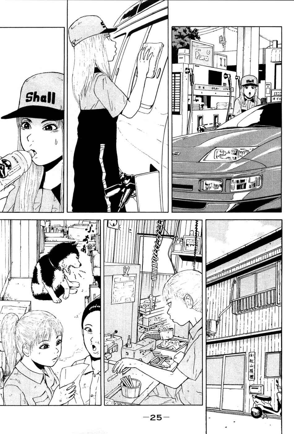 Chapter 35 - Page 5
