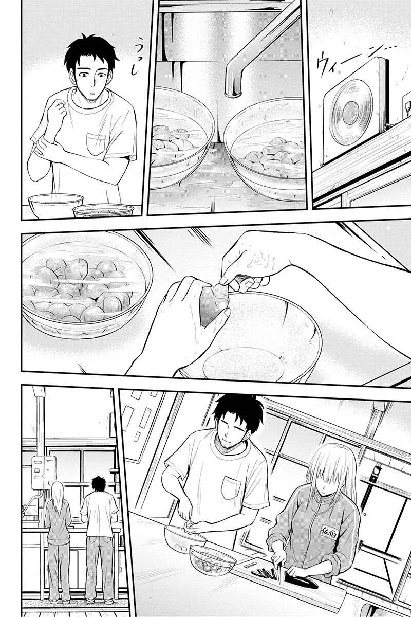 Chapter 5 - Page 8