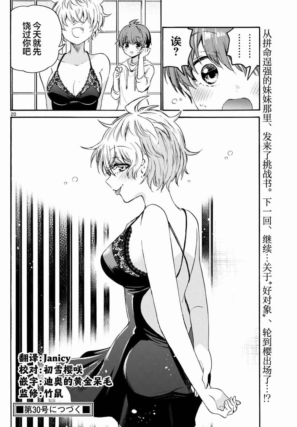 Chapter 71 - Page 20