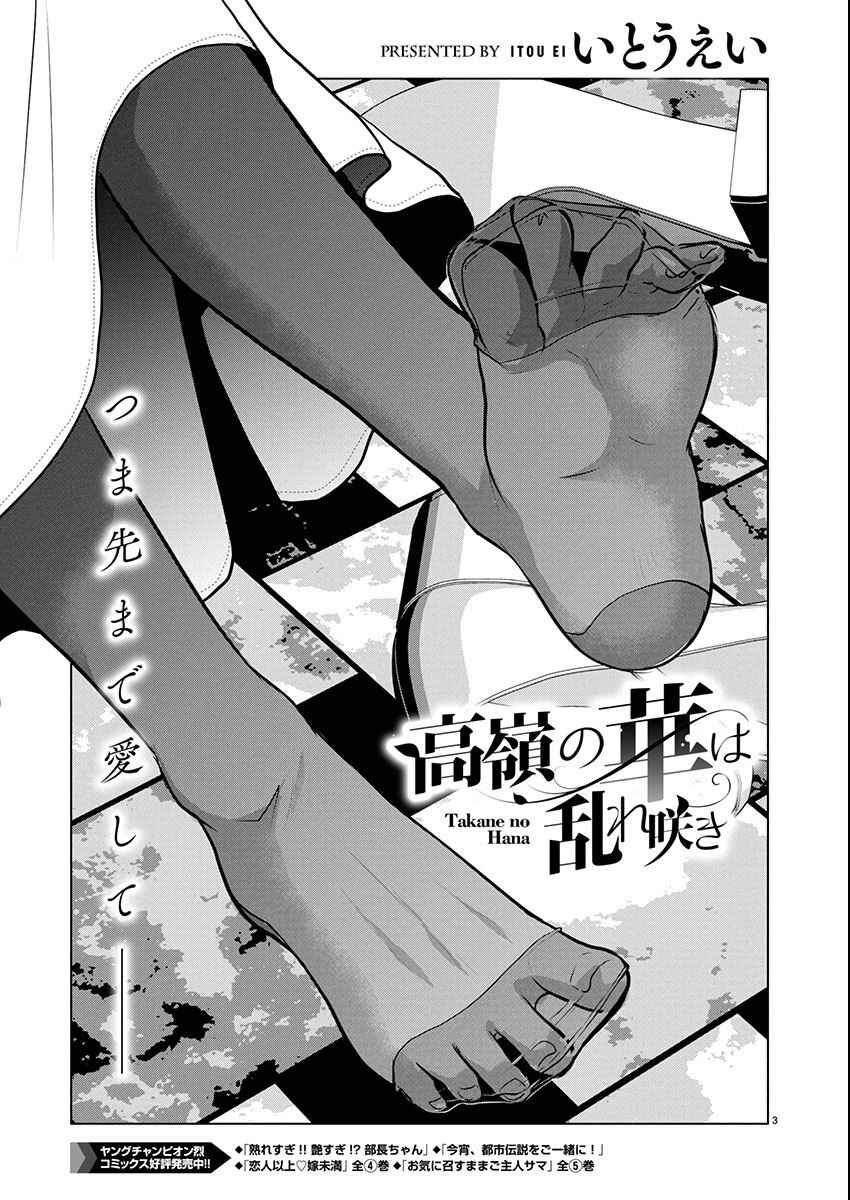 Chapter 76 - Page 4