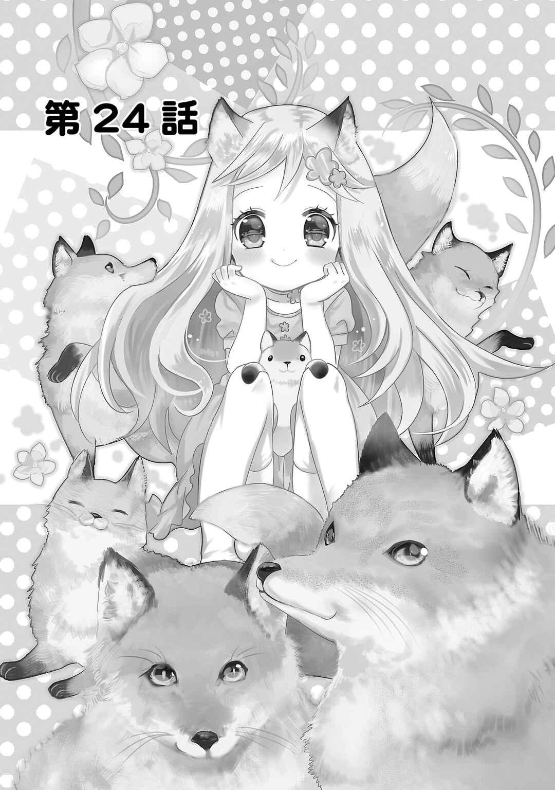 Chapter 24 - Page 8