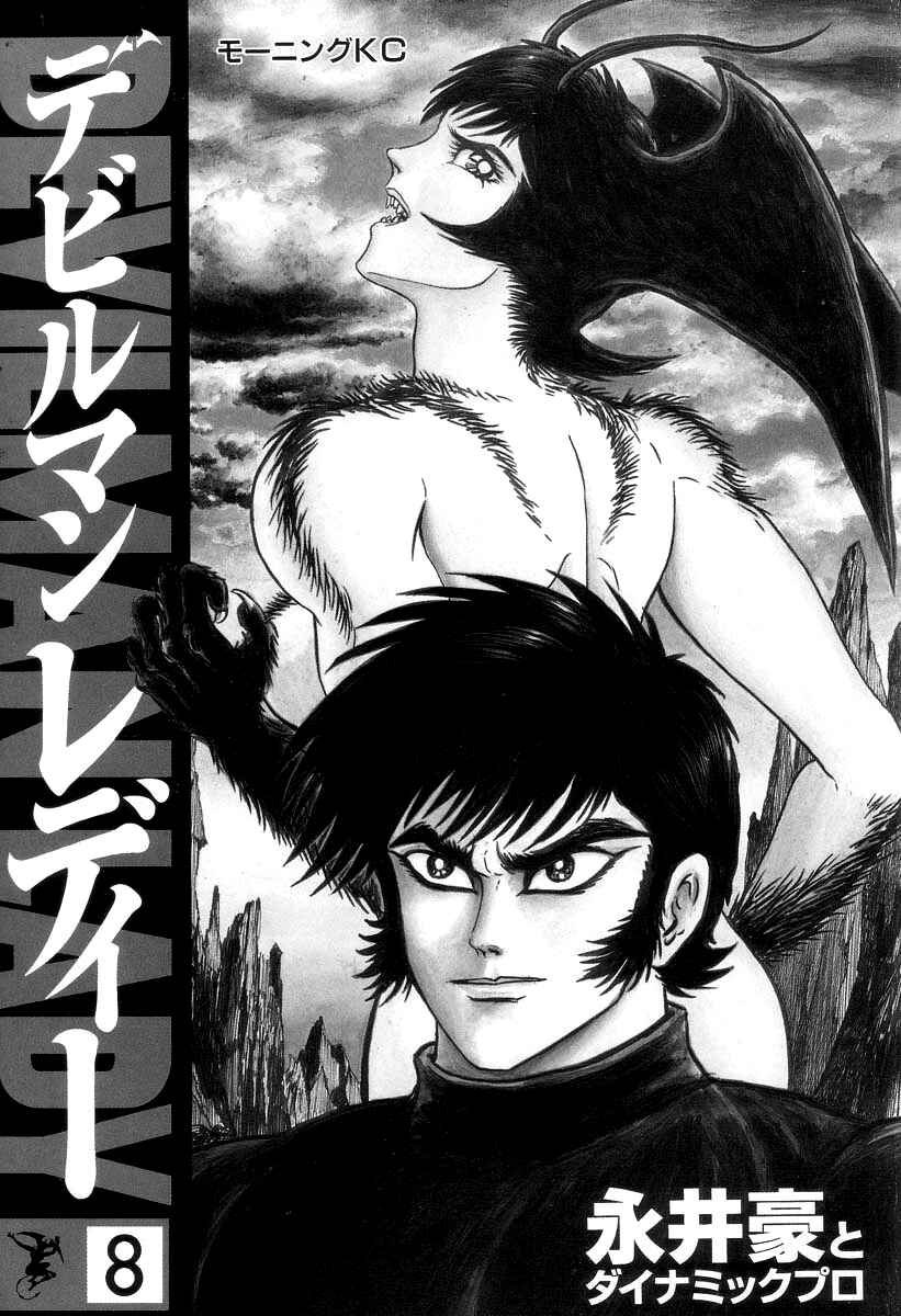 Chapter 17 - Page 2