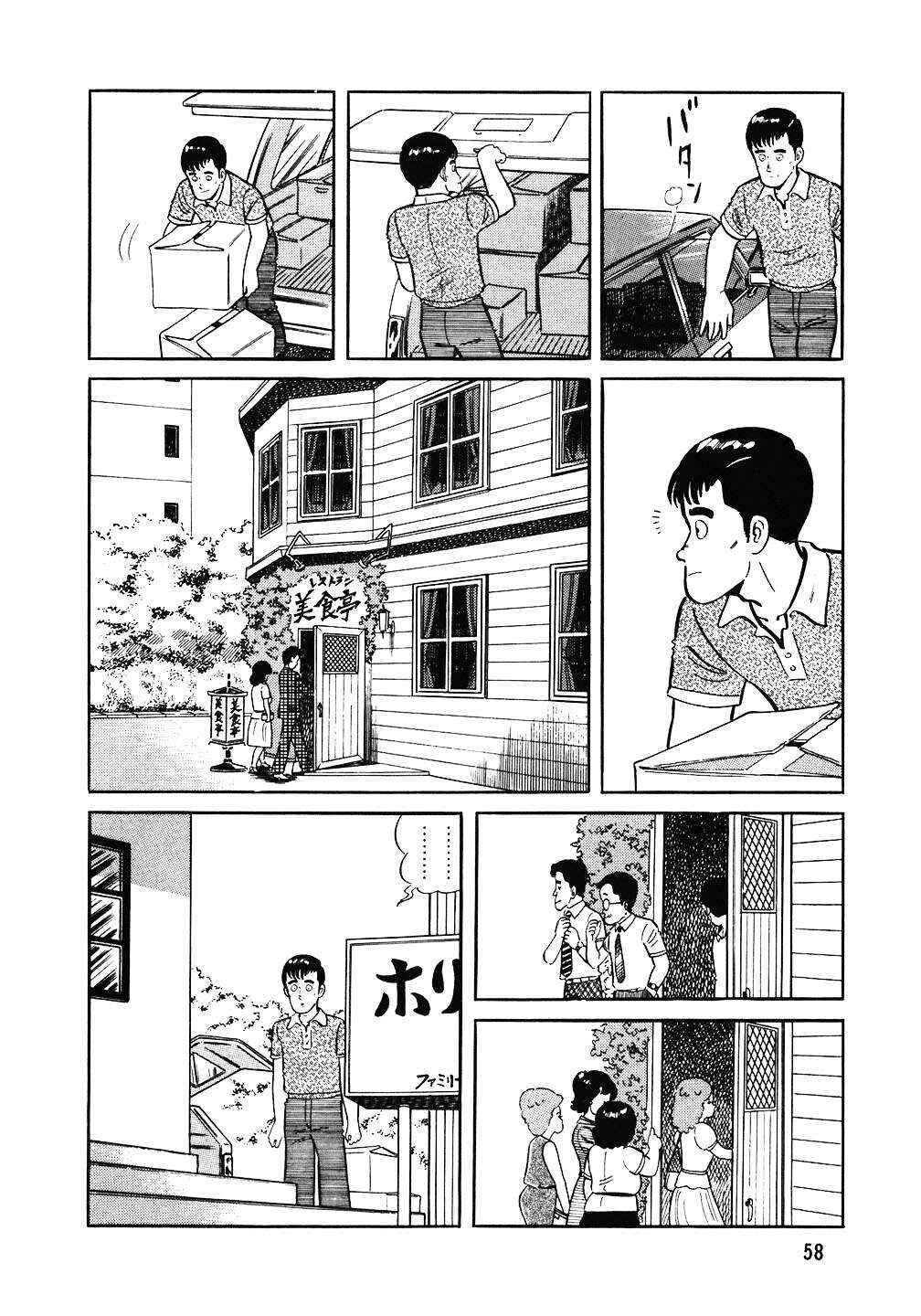 Chapter 91 - Page 7