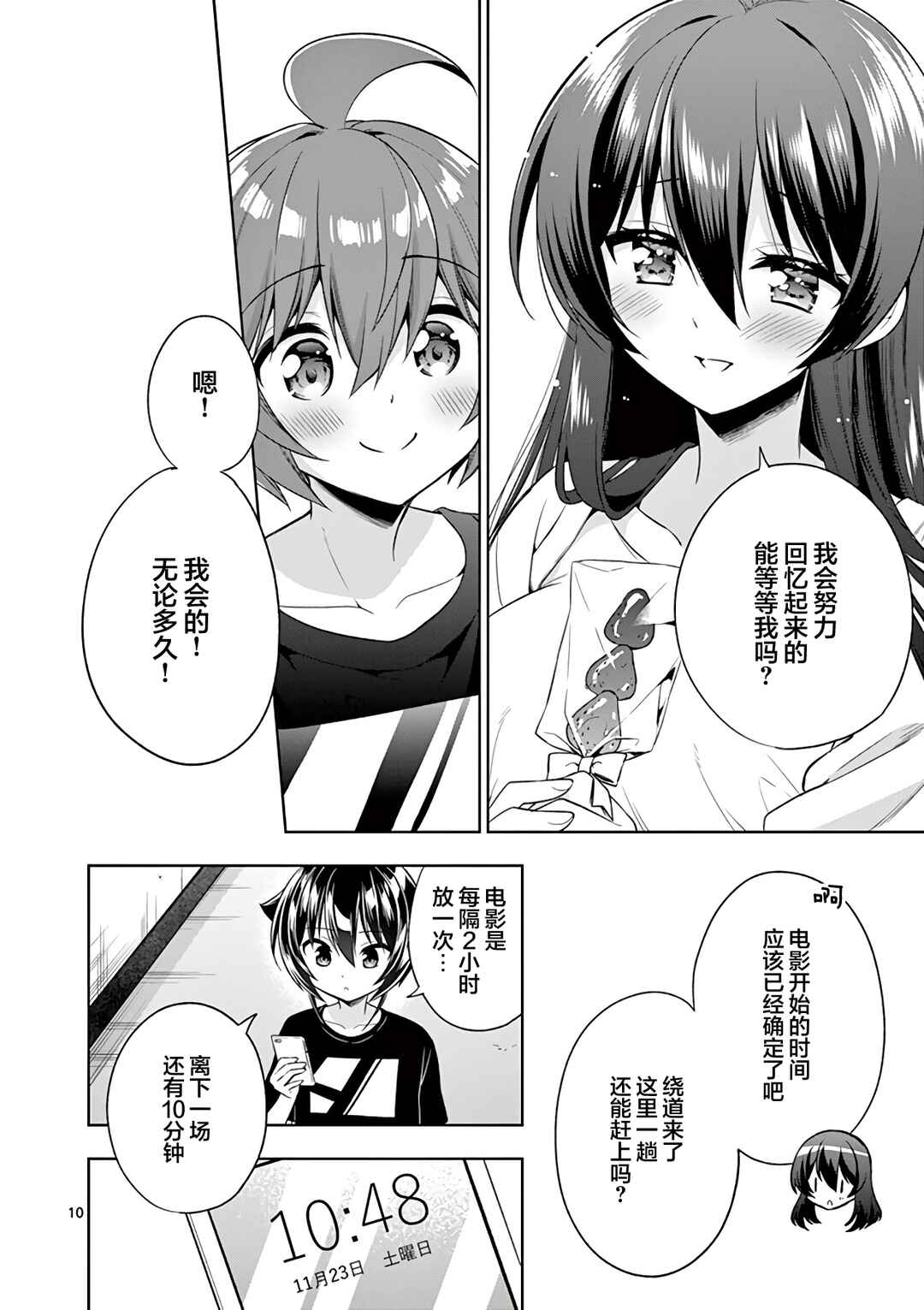 Chapter 91 - Page 10
