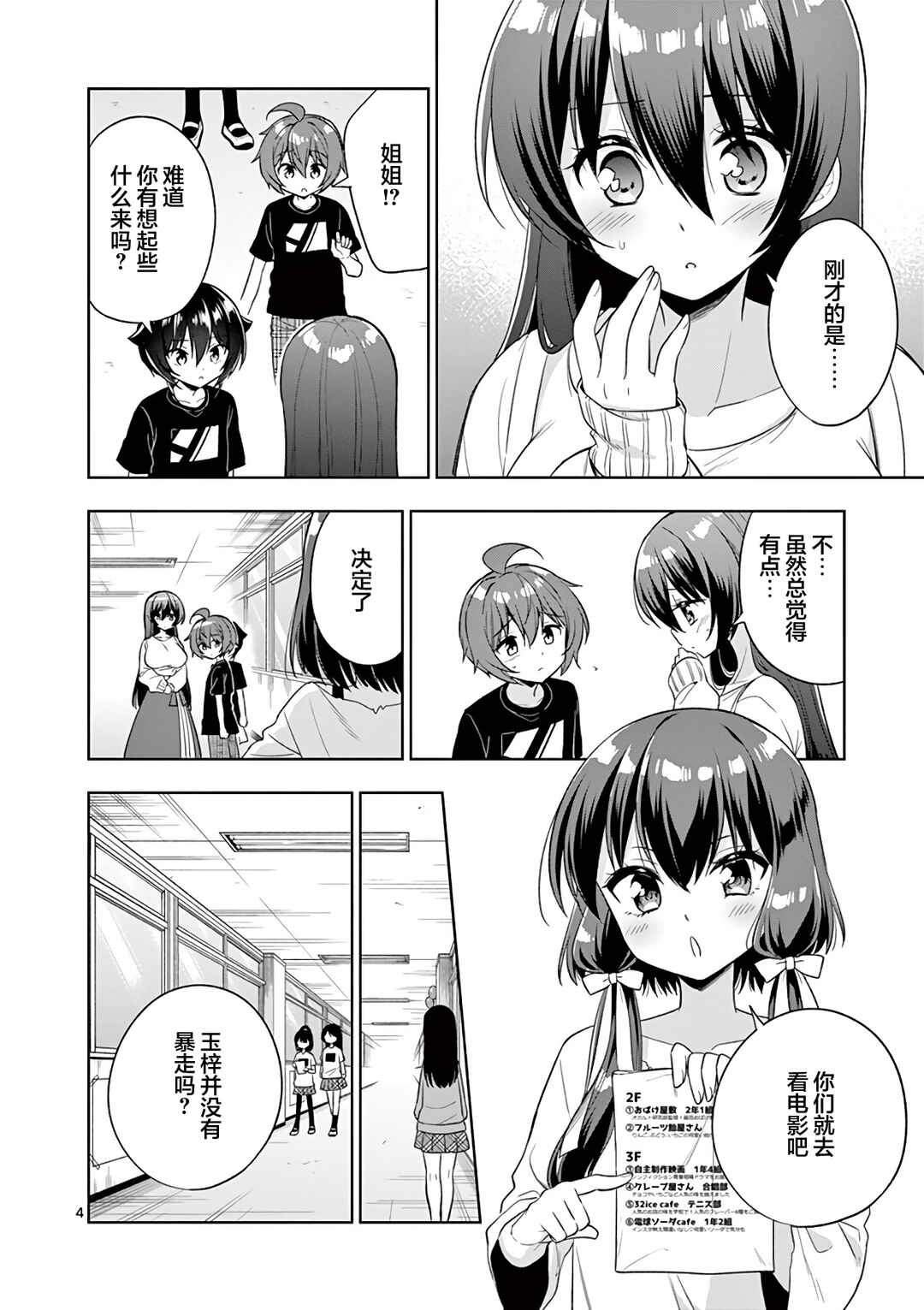 Chapter 91 - Page 4
