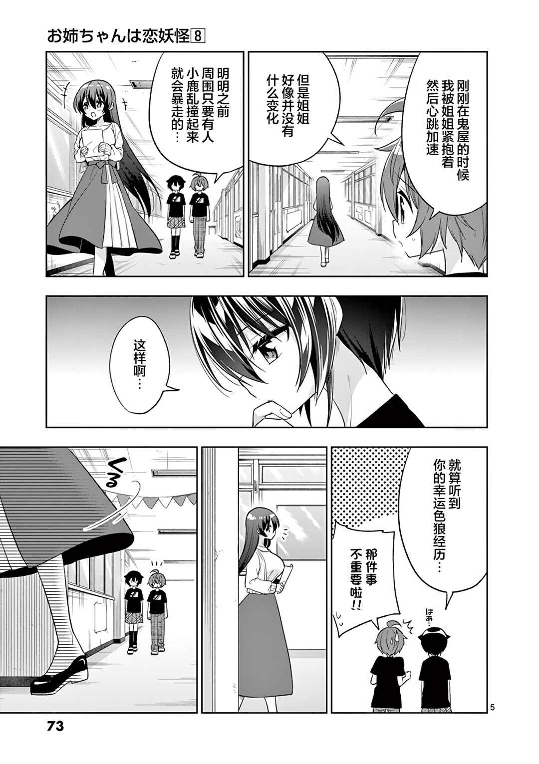 Chapter 91 - Page 5