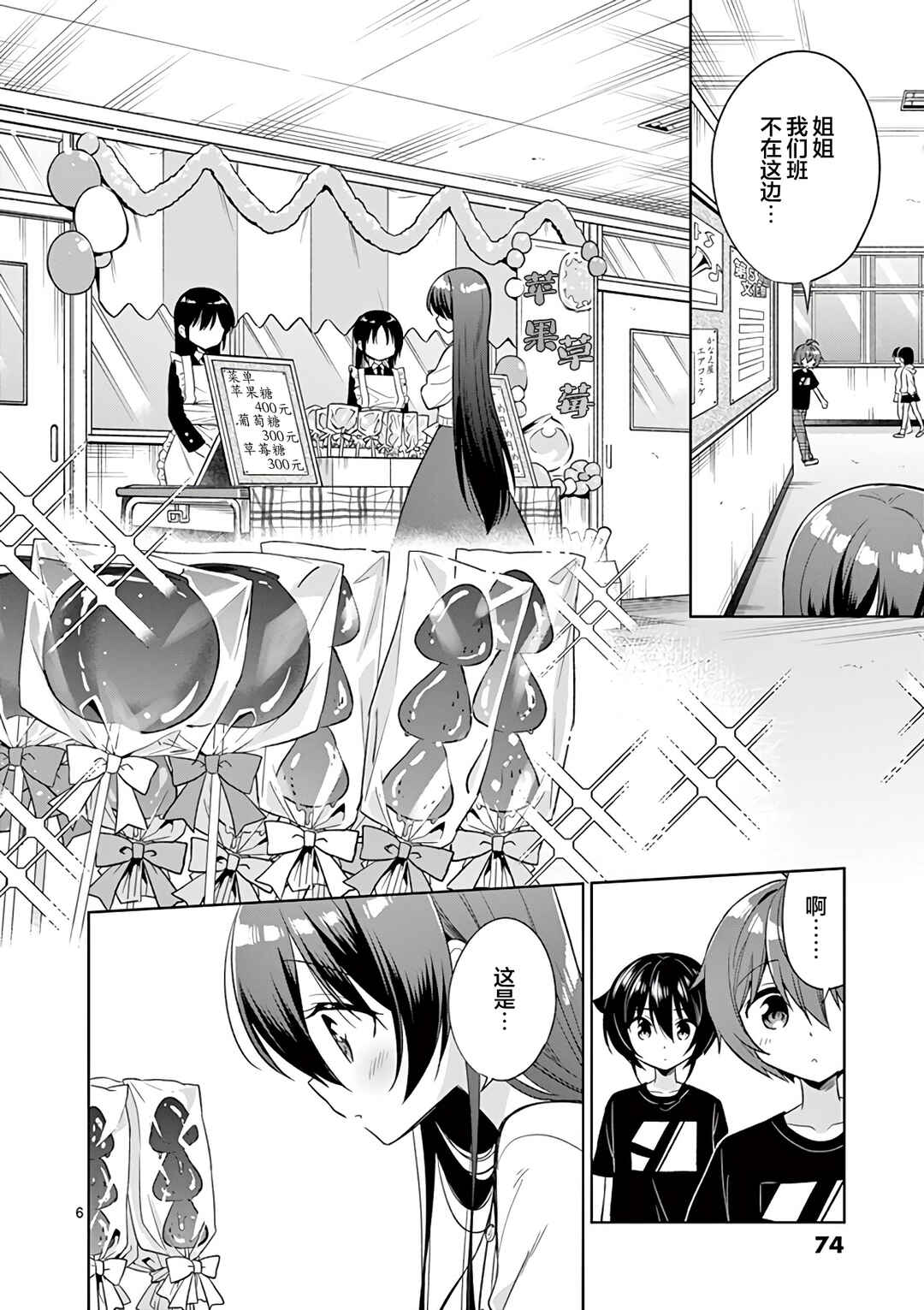 Chapter 91 - Page 6