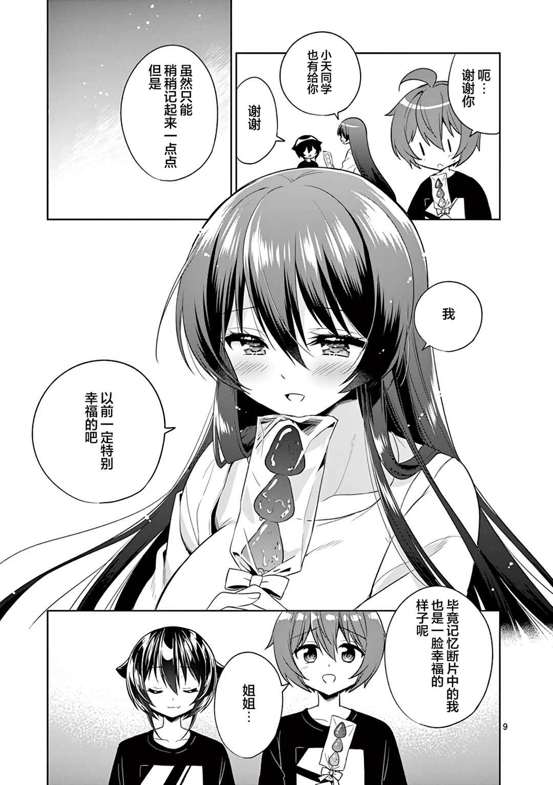 Chapter 91 - Page 9