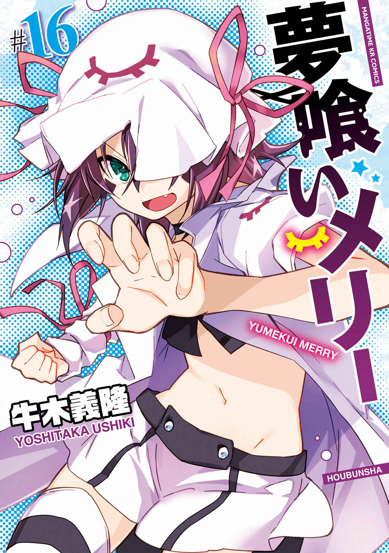 Chapter 89 - Page 2
