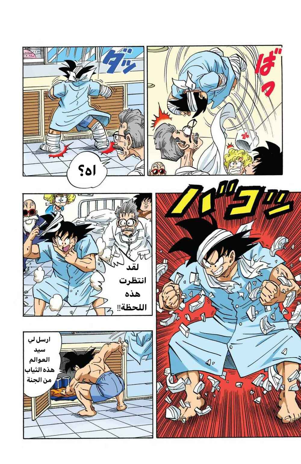 Chapter 250 - Page 11