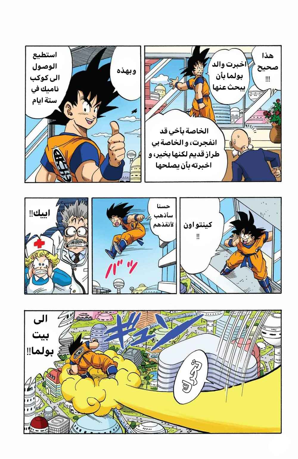 Chapter 250 - Page 13
