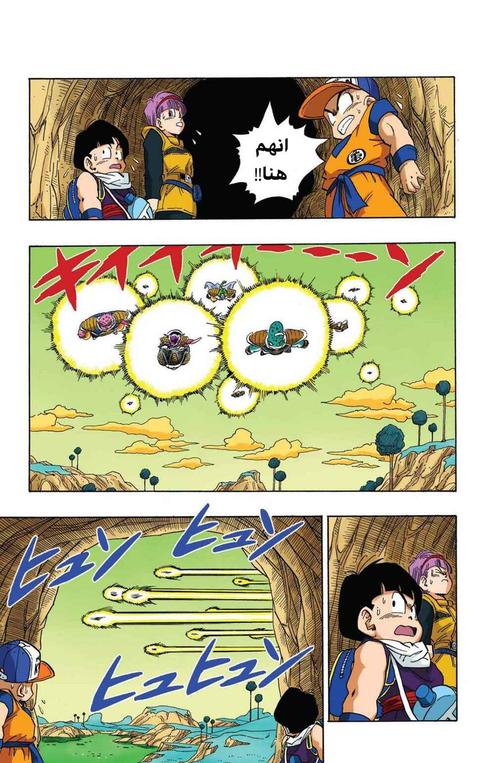 Chapter 250 - Page 2