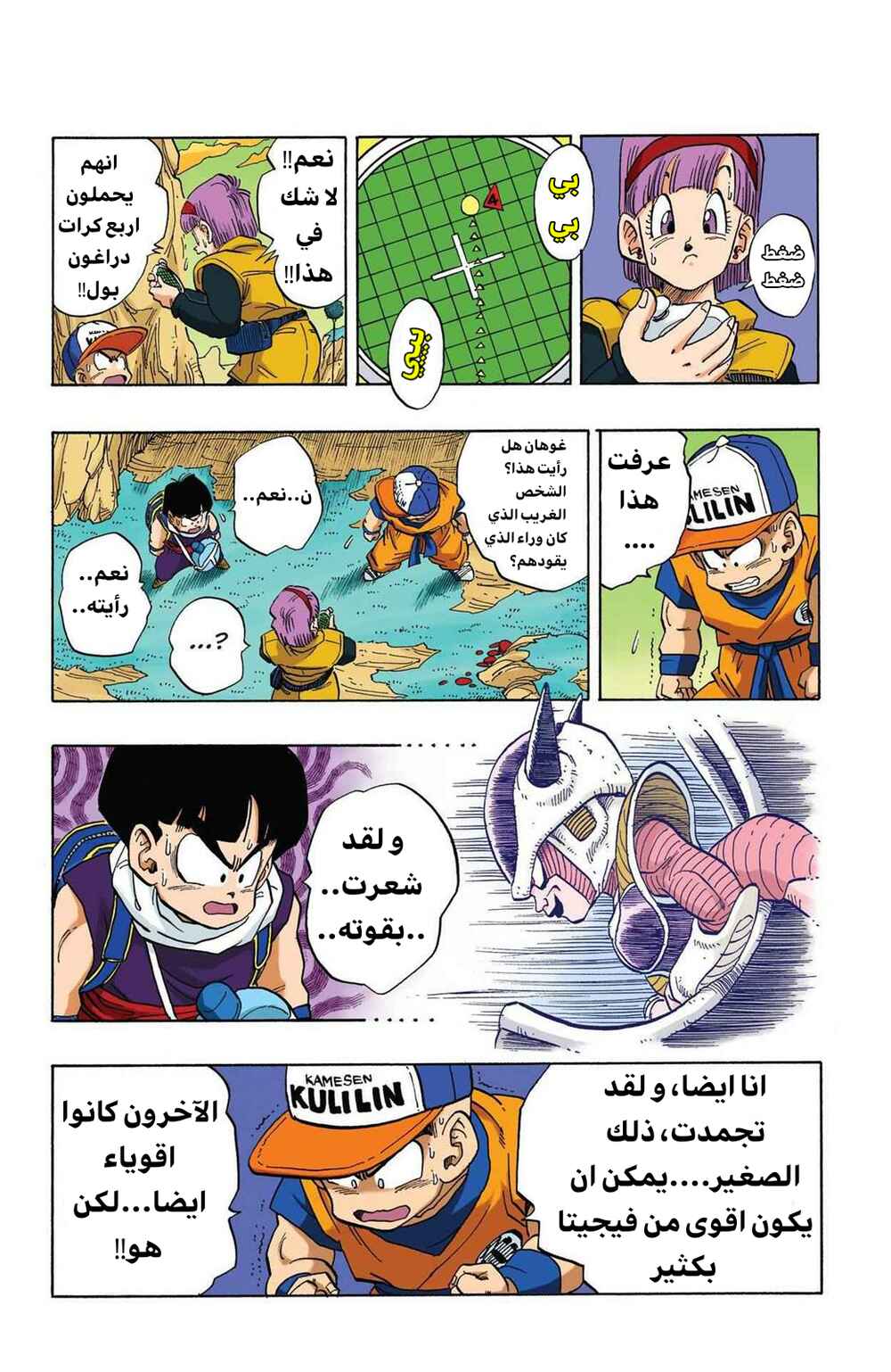 Chapter 250 - Page 4