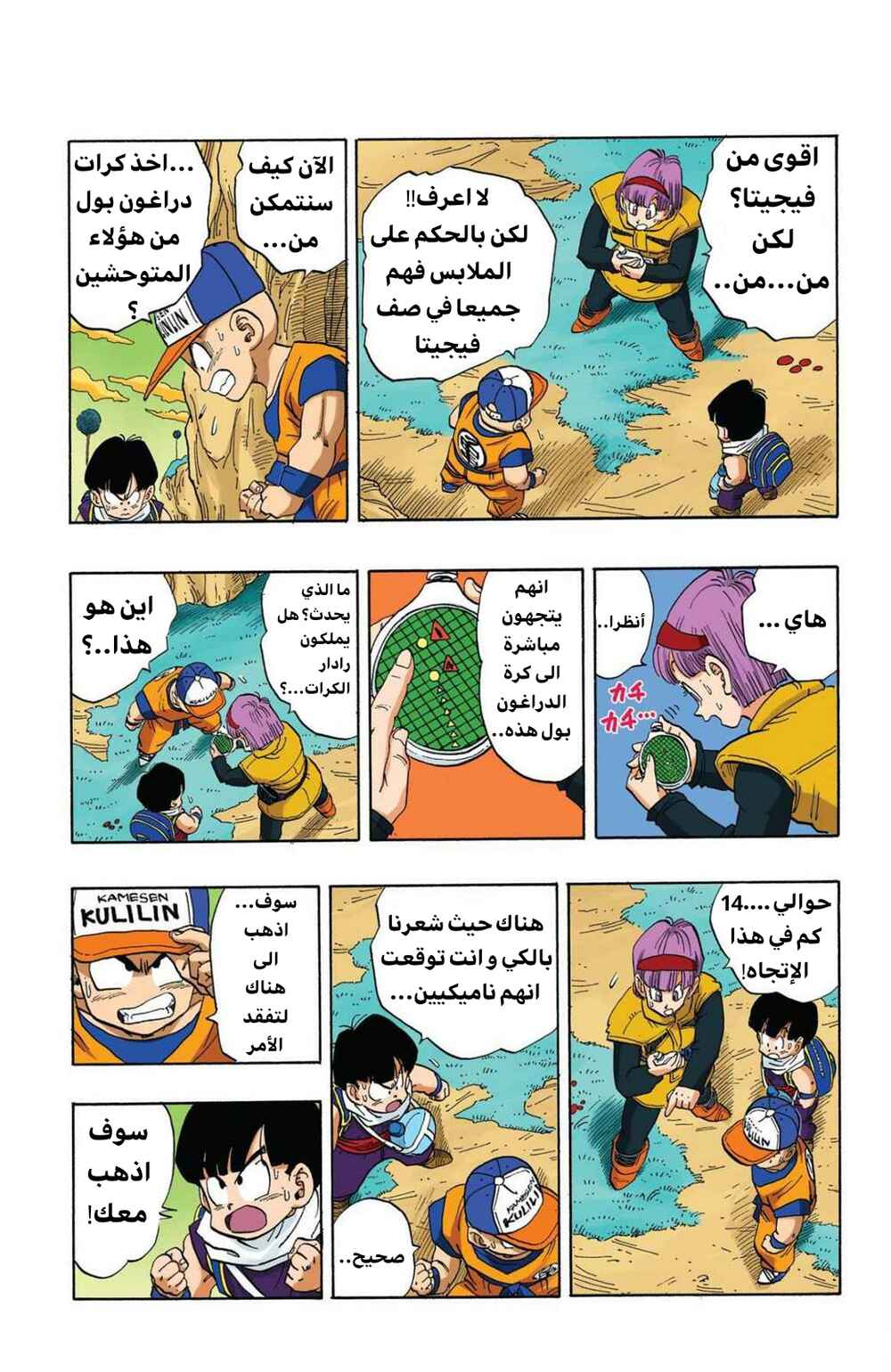 Chapter 250 - Page 5