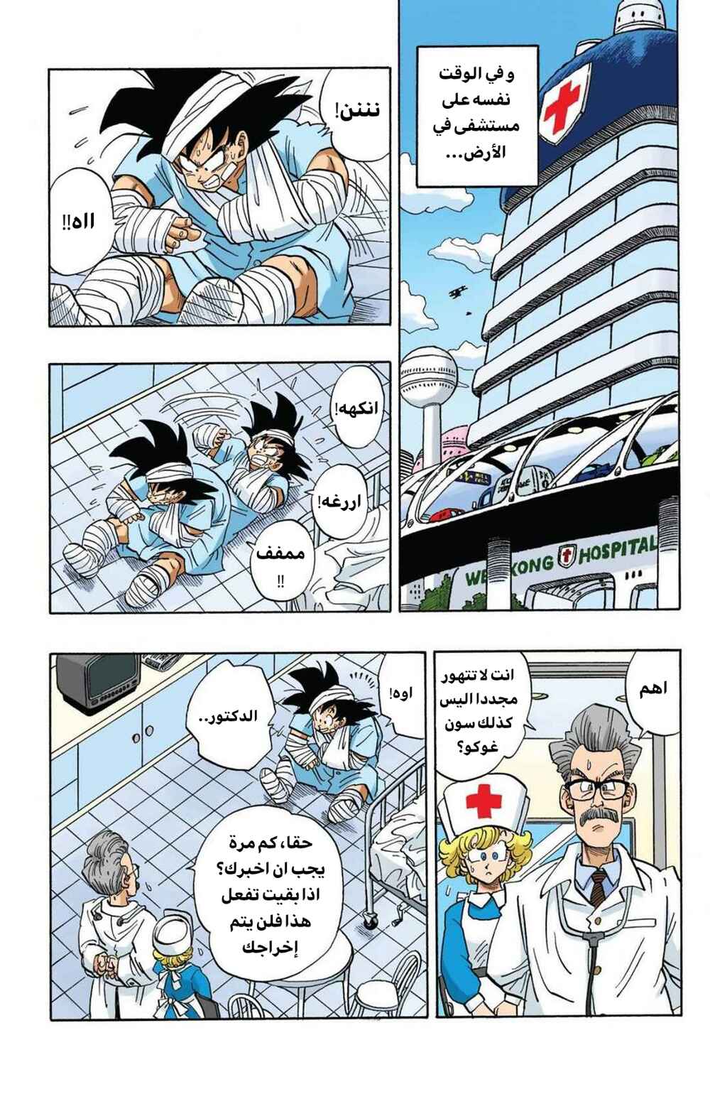 Chapter 250 - Page 7