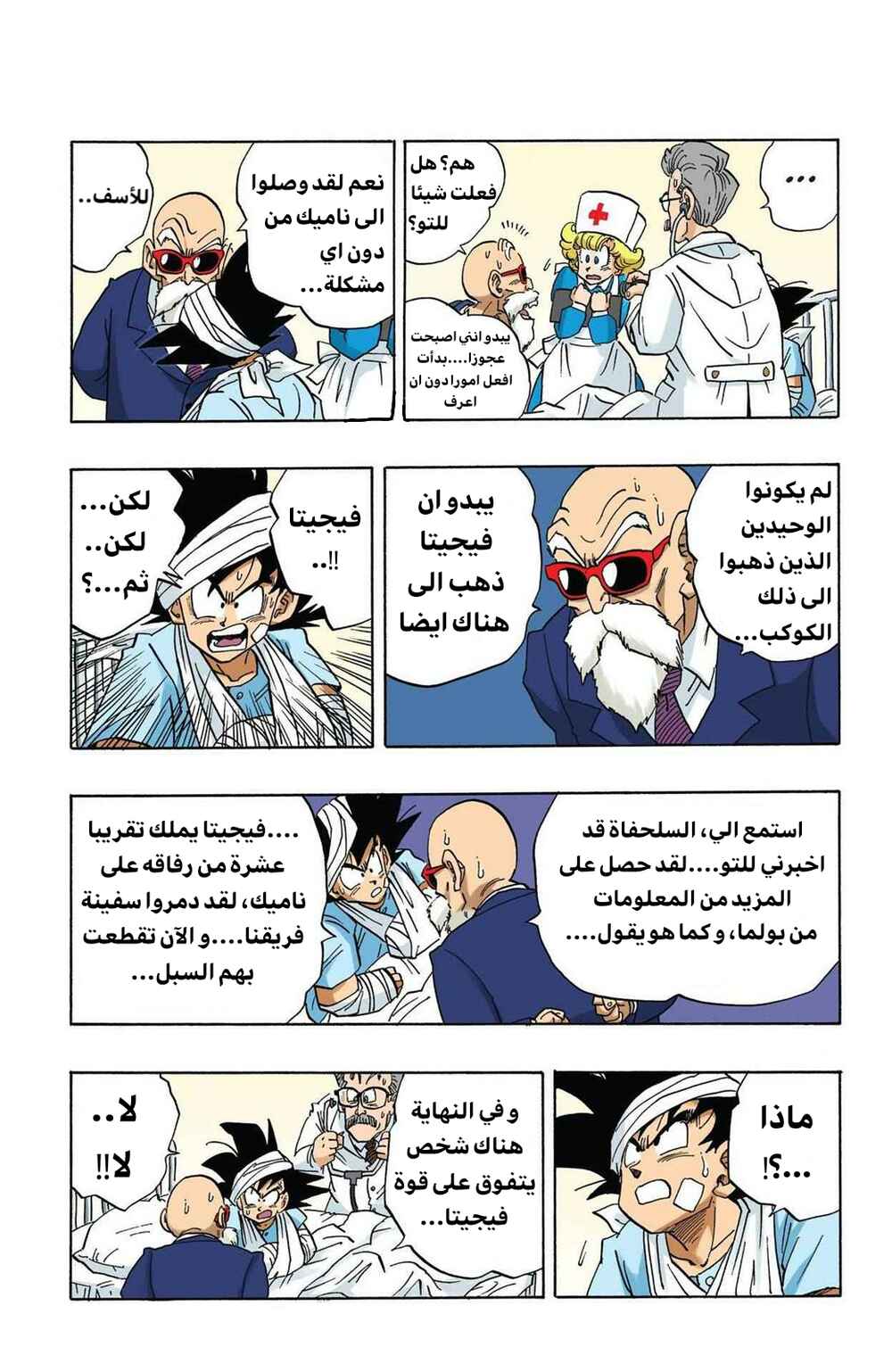 Chapter 250 - Page 9