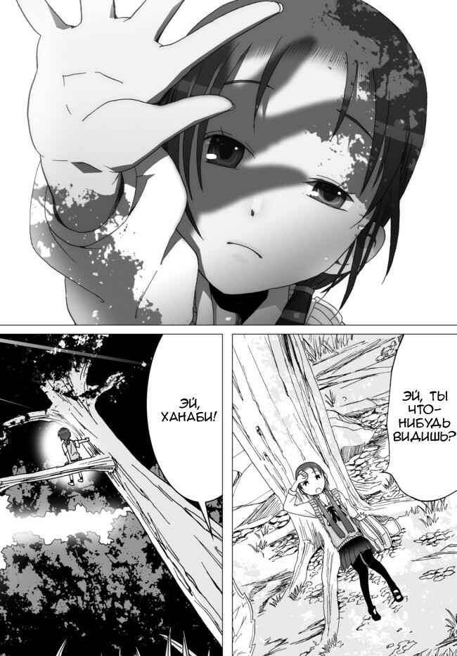 Chapter 3 - Page 2