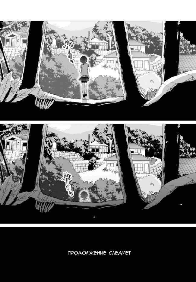 Chapter 3 - Page 21