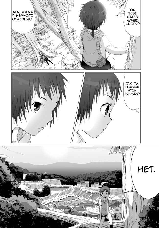 Chapter 3 - Page 4