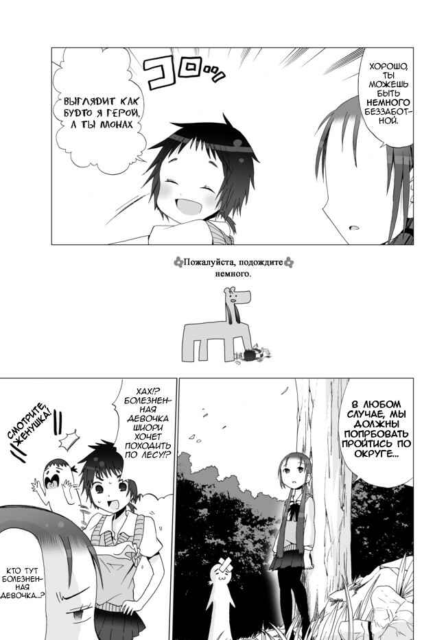Chapter 3 - Page 9