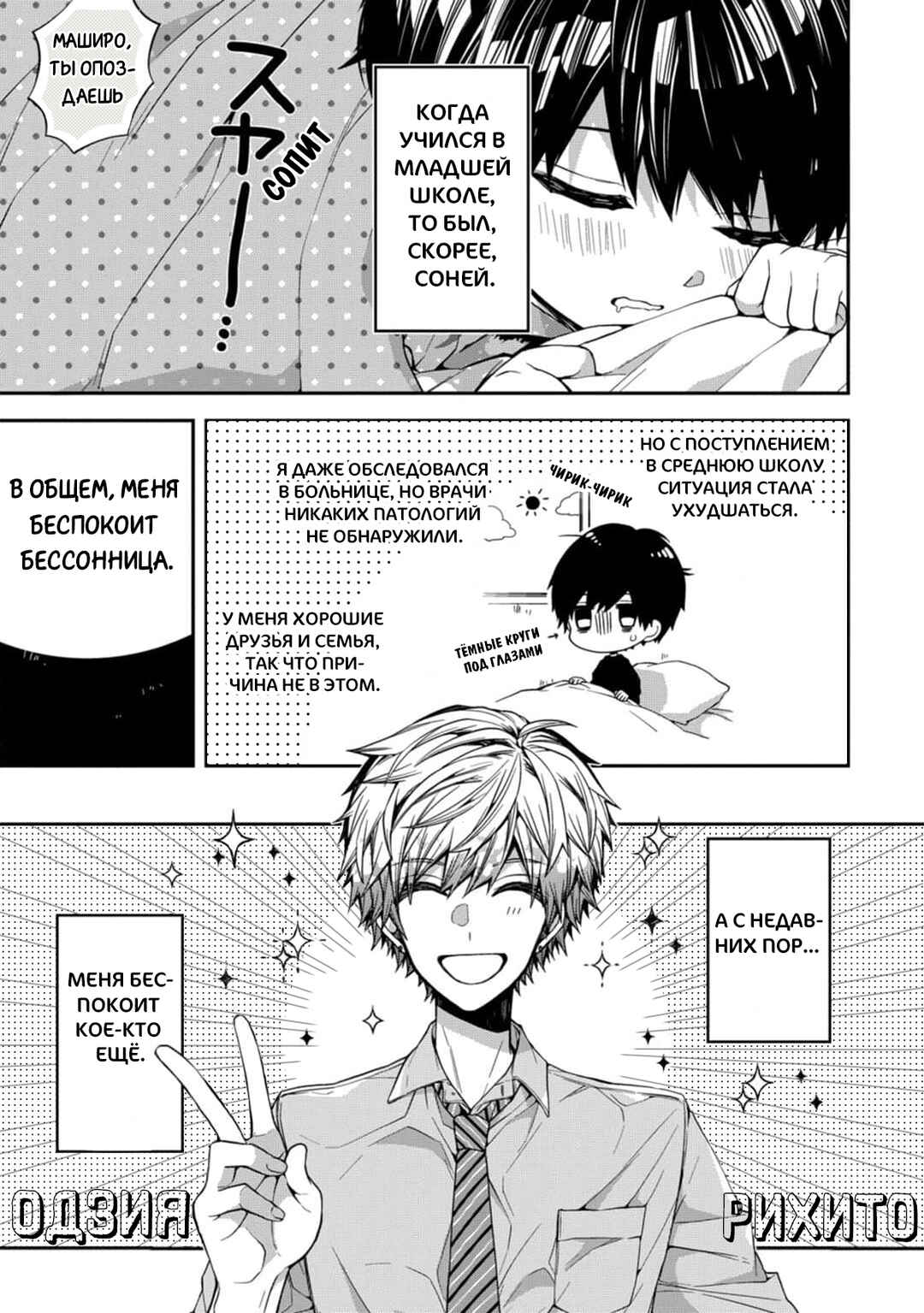 Chapter 2 - Page 3