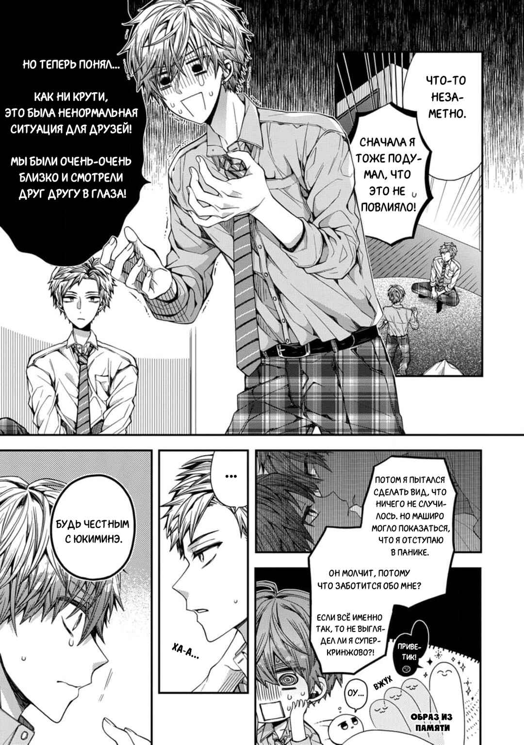 Chapter 2 - Page 9