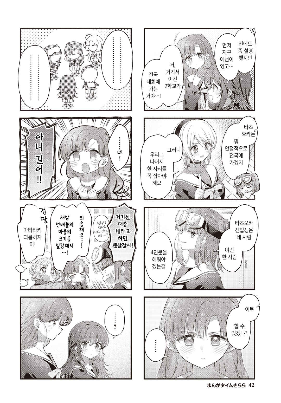 Chapter 59 - Page 4