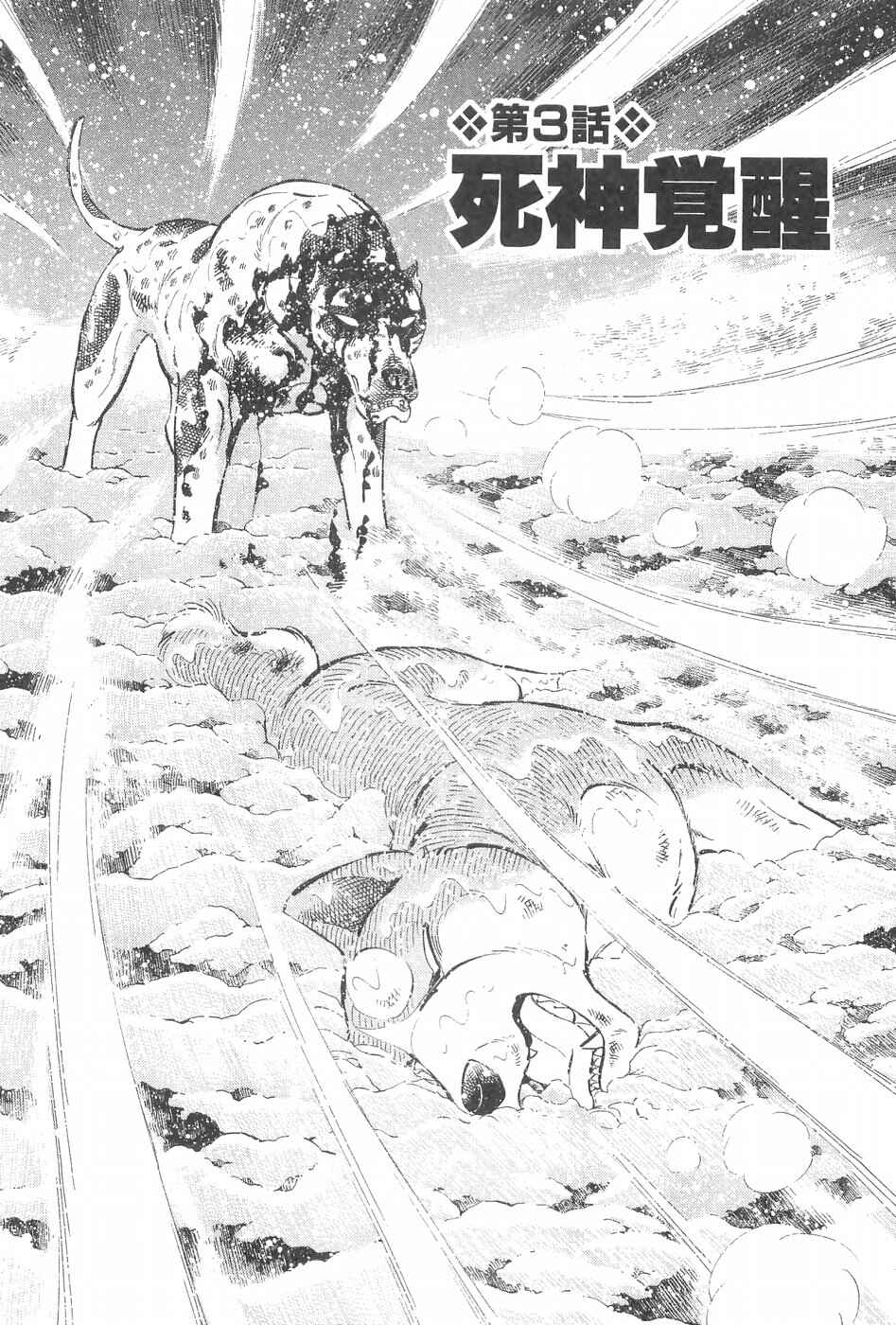 Chapter 246 - Page 1