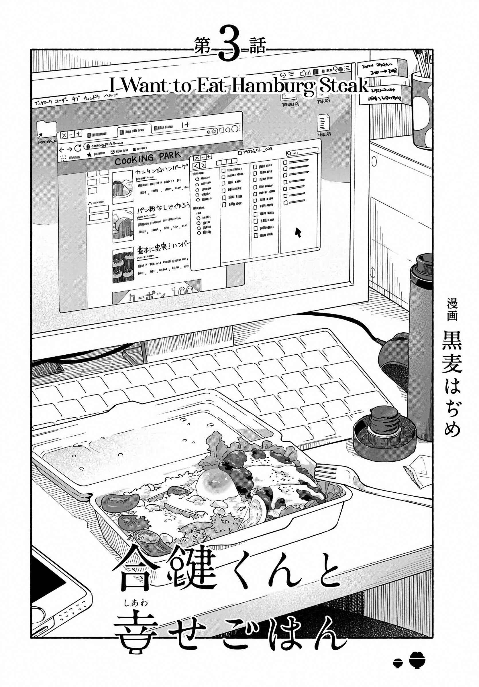 Chapter 3 - Page 2