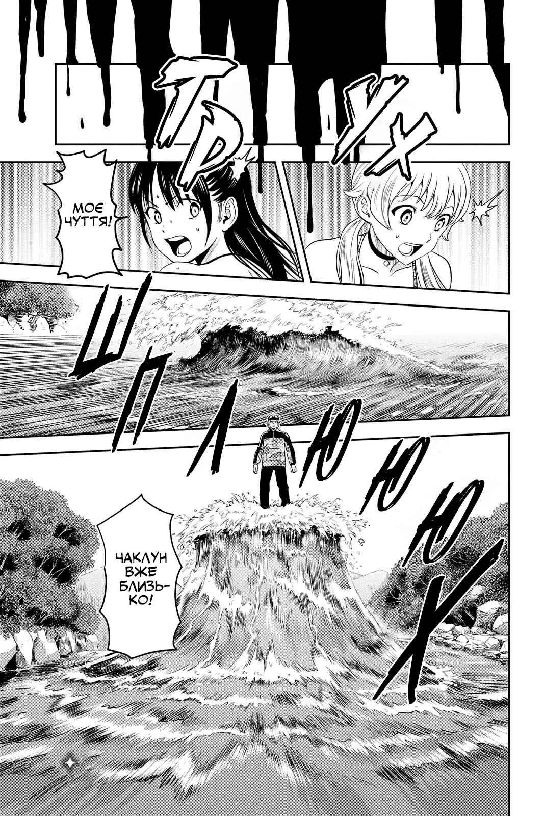 Chapter 43 - Page 1