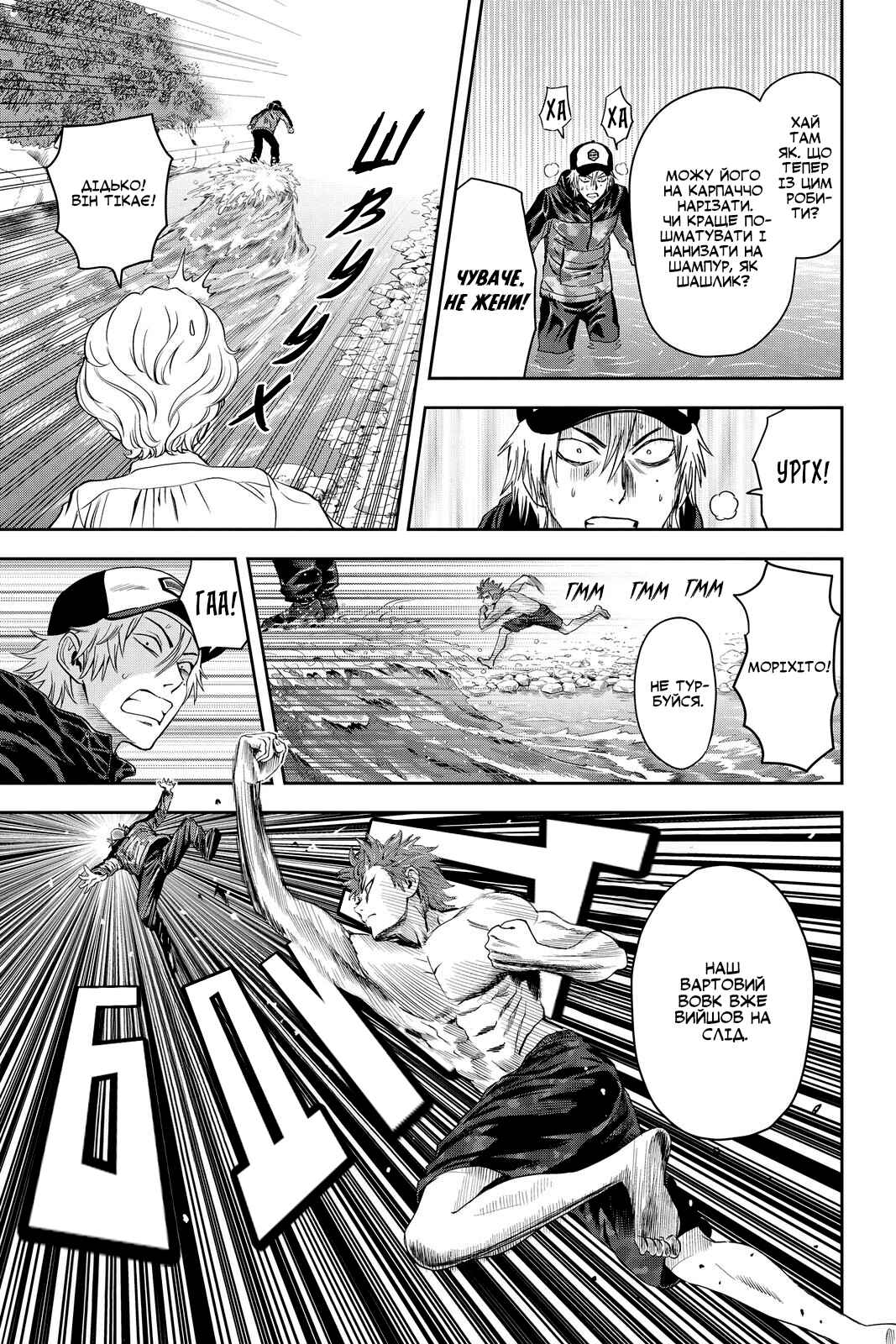Chapter 43 - Page 10