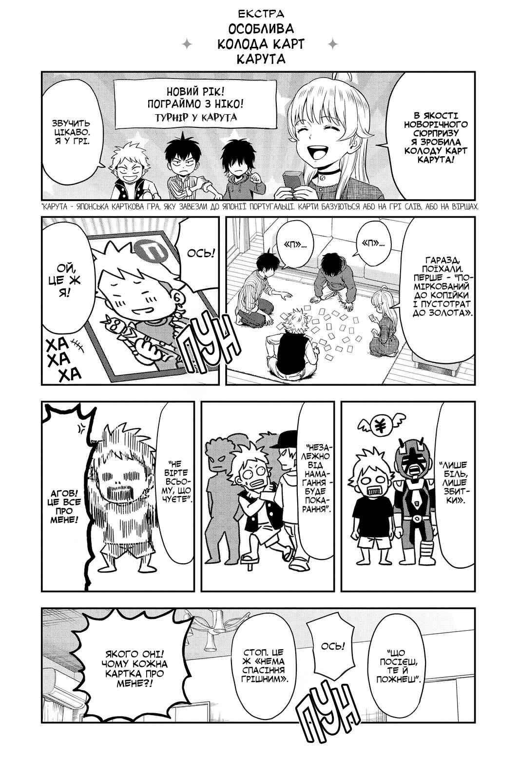 Chapter 43 - Page 19