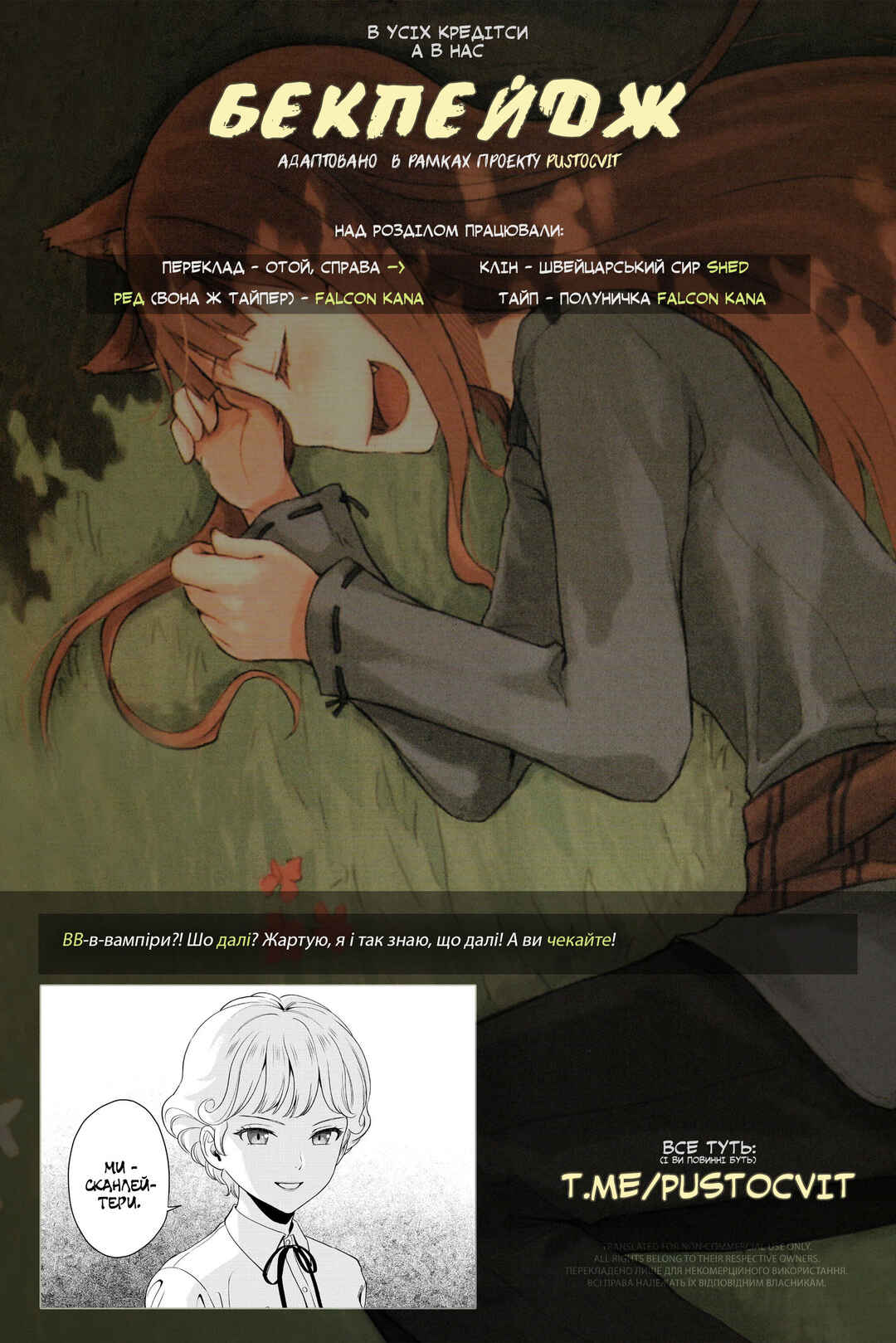 Chapter 43 - Page 20