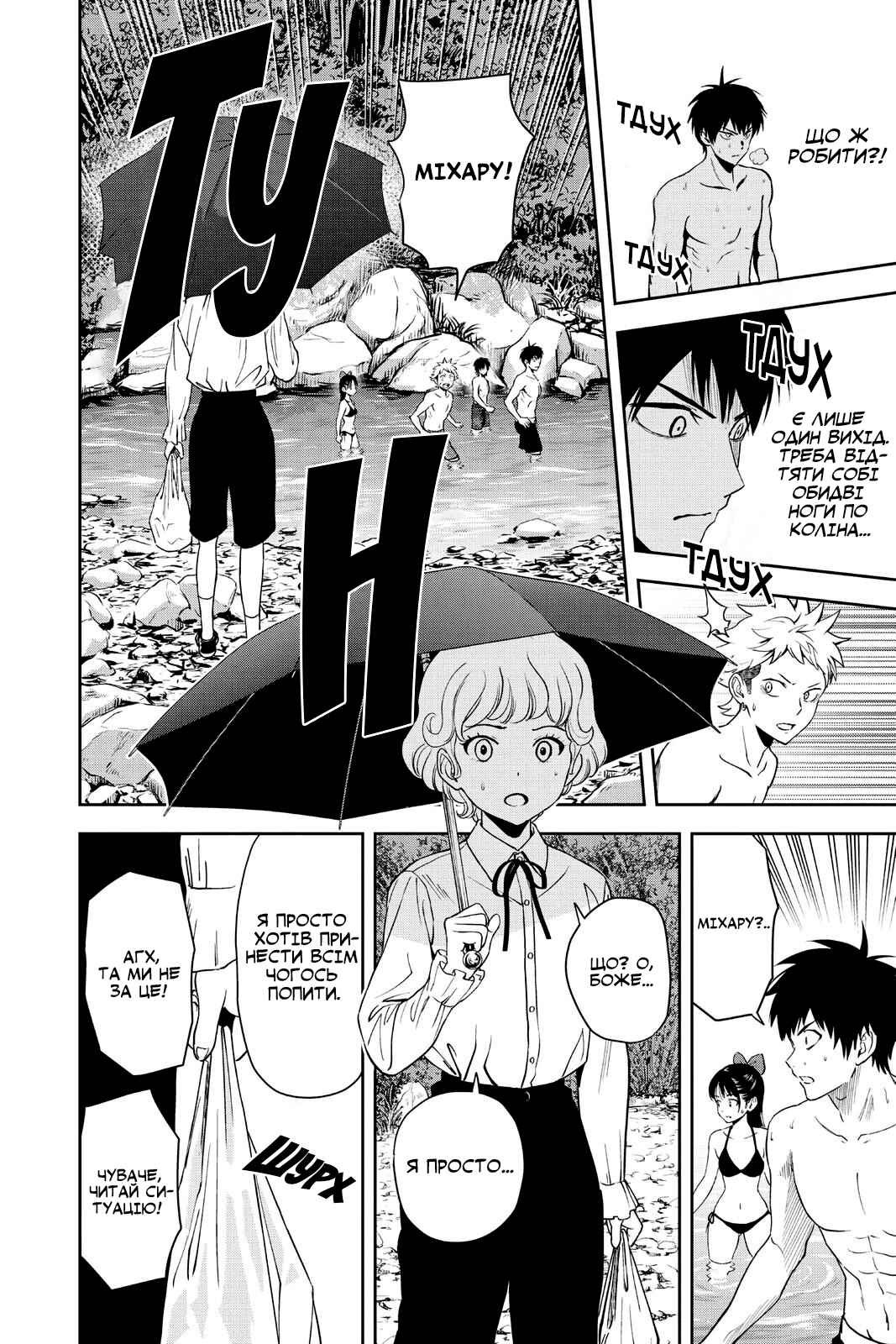 Chapter 43 - Page 6