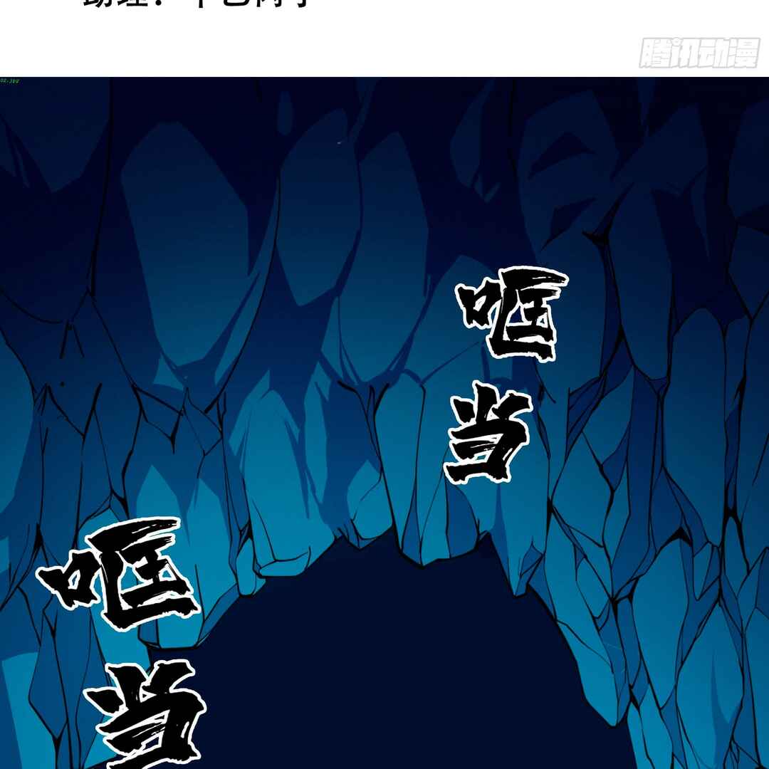 Chapter 12 - Page 4