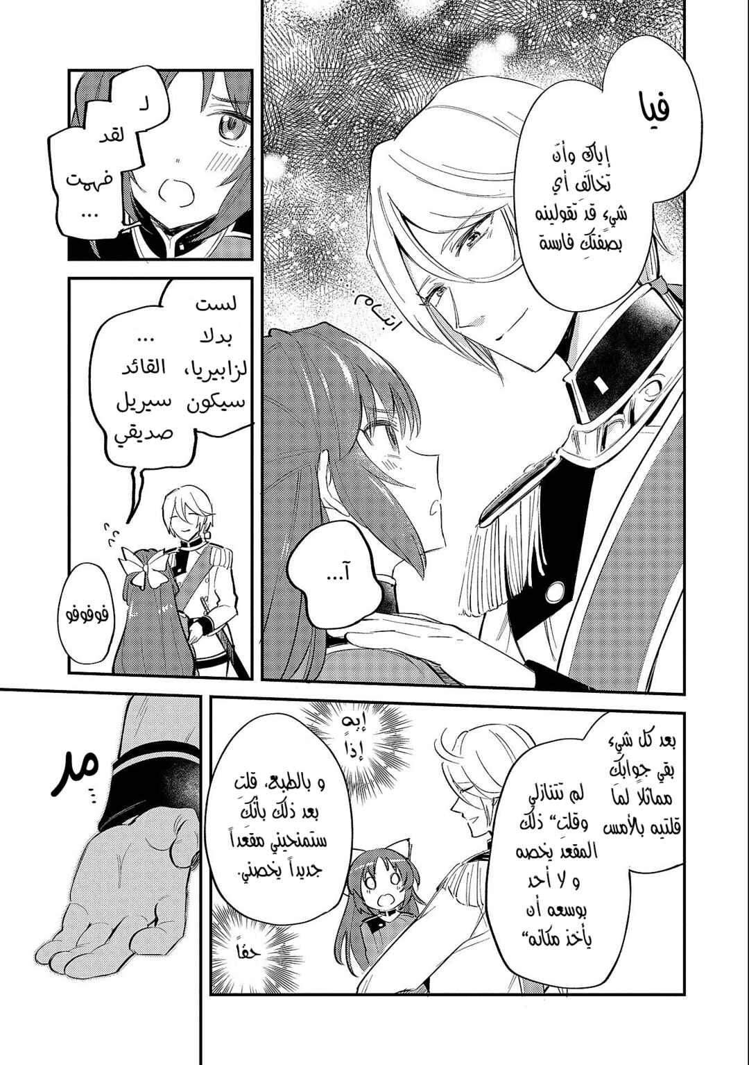 Chapter 20 - Page 13