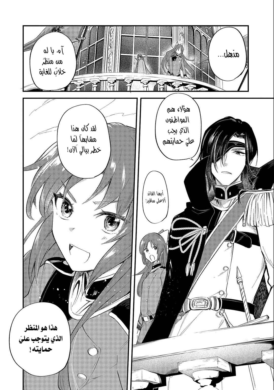 Chapter 20 - Page 2