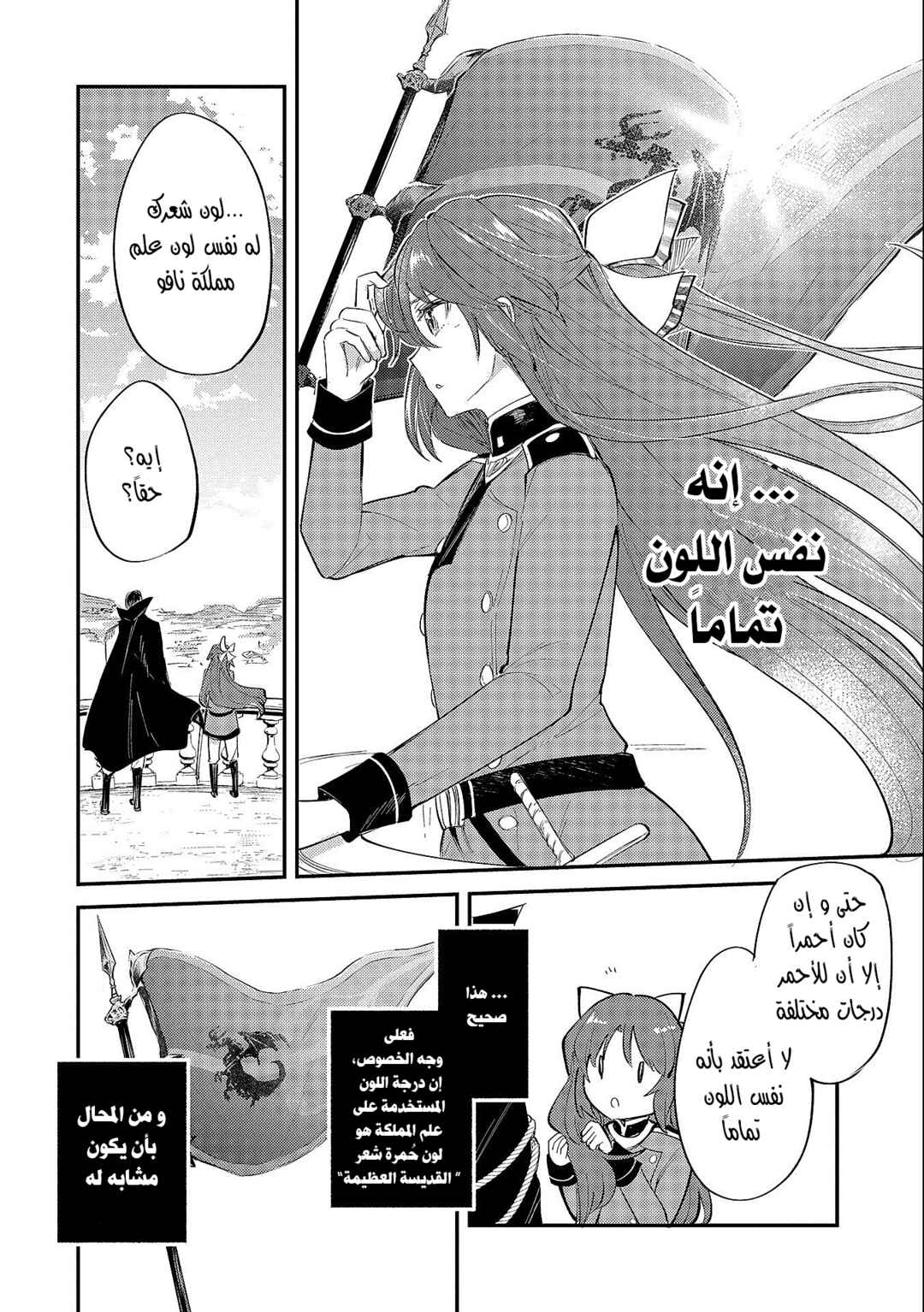 Chapter 20 - Page 4