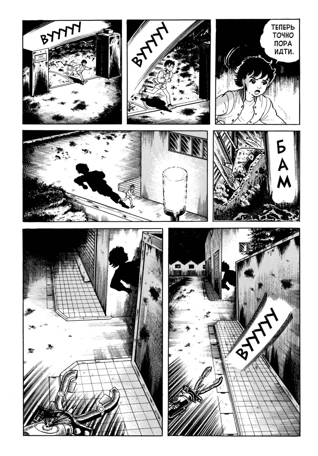 Chapter 98 - Page 11