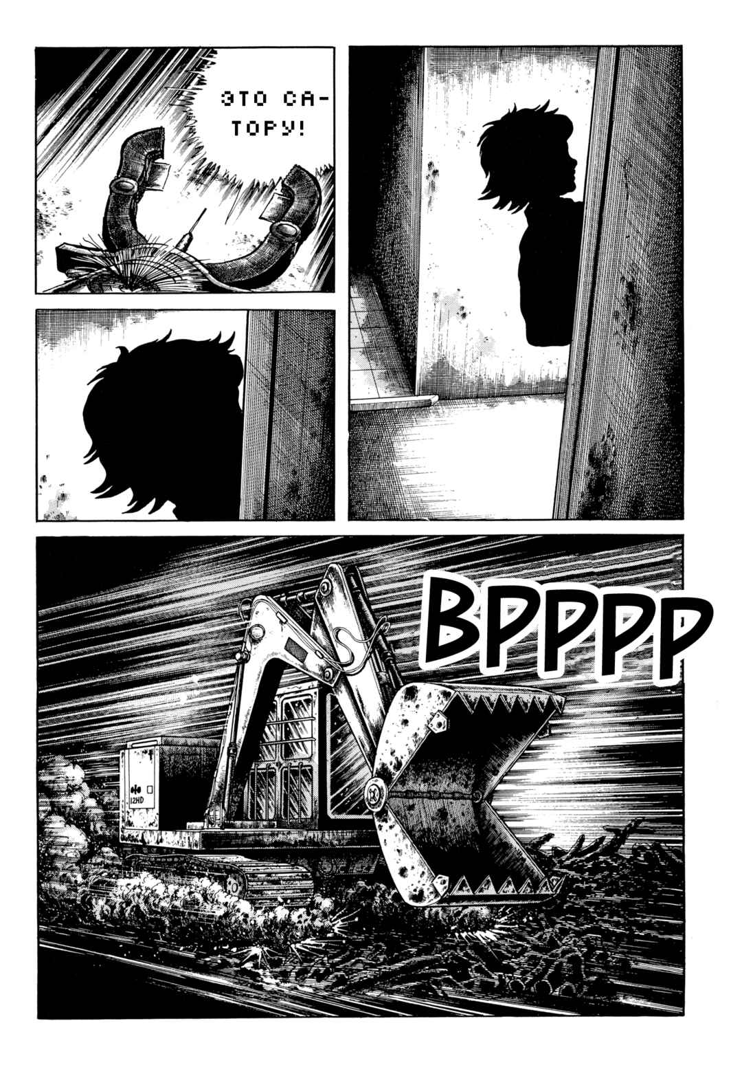 Chapter 98 - Page 12