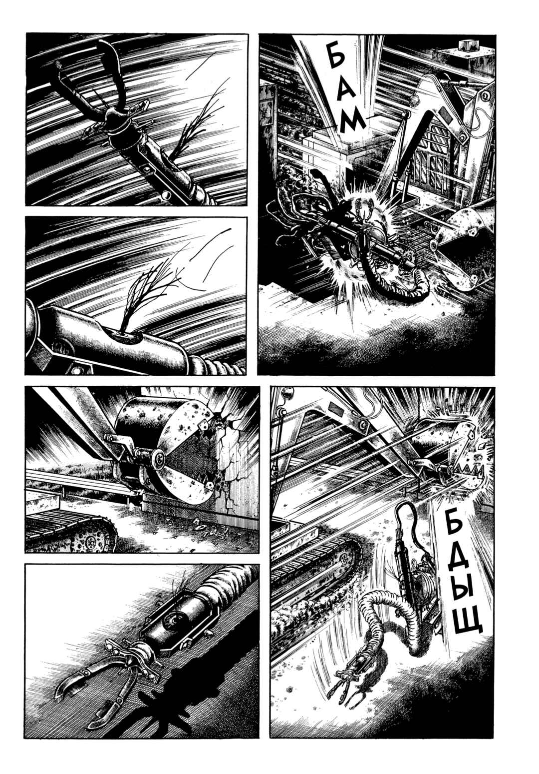 Chapter 98 - Page 14