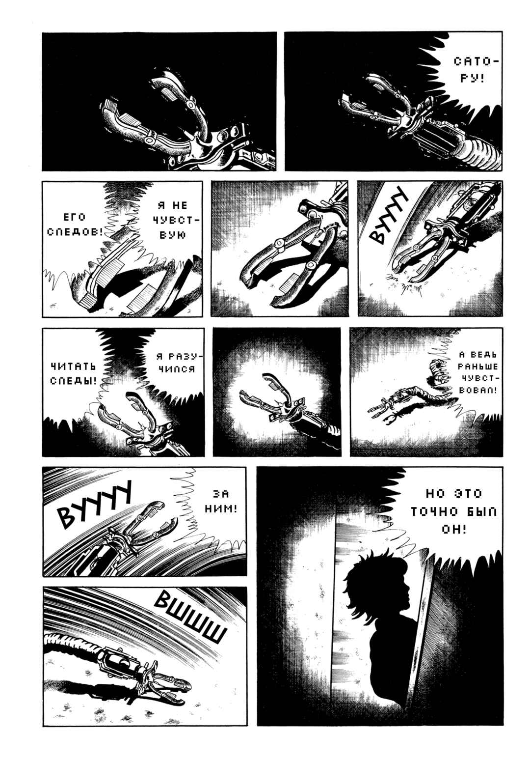 Chapter 98 - Page 15