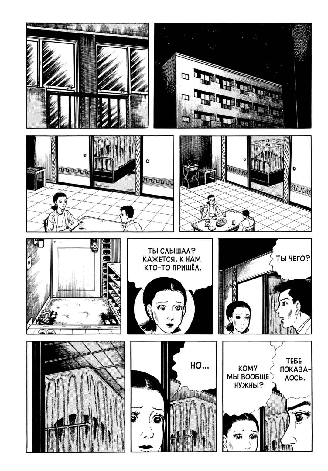 Chapter 98 - Page 17