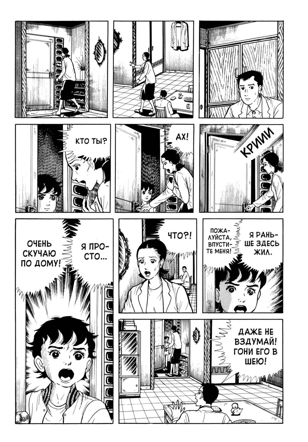 Chapter 98 - Page 18