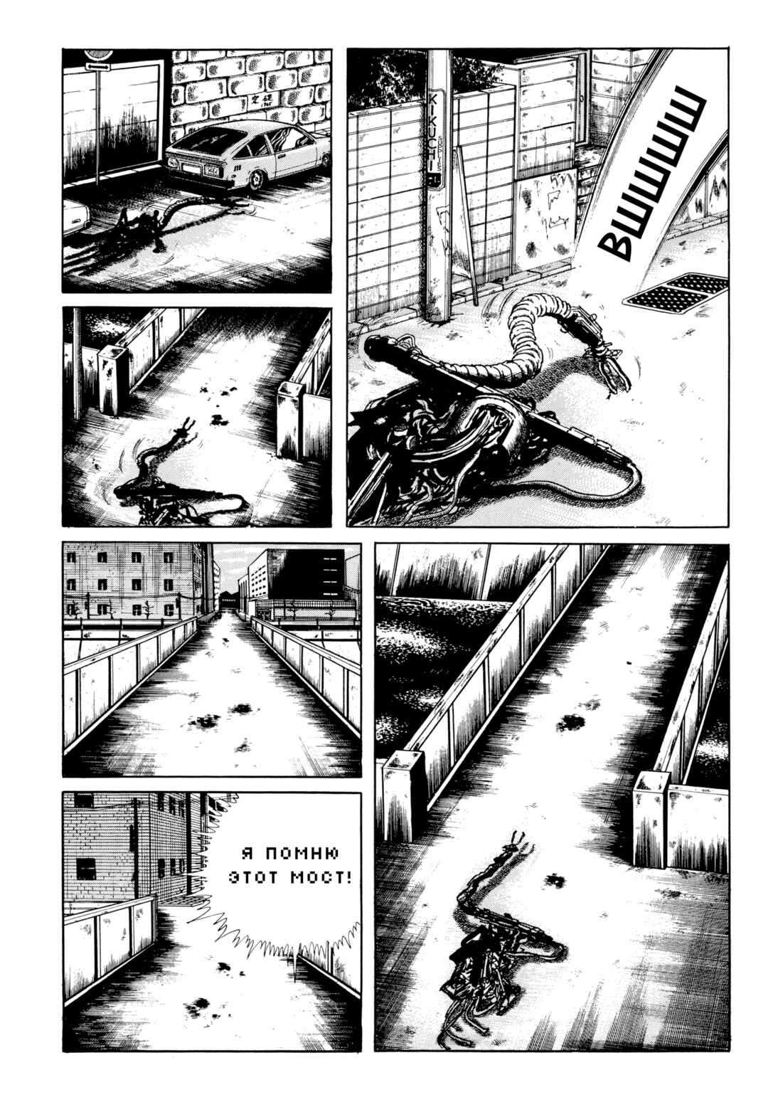 Chapter 98 - Page 3